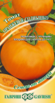 Томат Оранжевое солнышко (Гавриш)