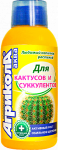 Агрикола Аква для кактусов 250,0мл /25/ GB