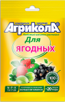 Агрикола для ягодных растений 50,0гр /100/GB