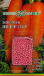 Морковь Император гранулы (Гавриш)