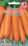 Морковь Без сердцевины гранулы (Марс) Урал.дачник