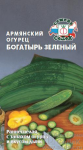Армянский огурец Богатырь зеленый (СеДеК)