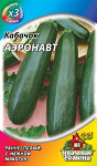 Кабачок Аэронавт (Гавриш) ХИТ