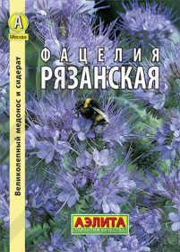 Фацелия Рязанская (Аэлита)