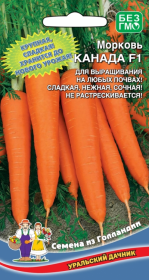 Морковь Канада (МАРС) Урал.Дачник