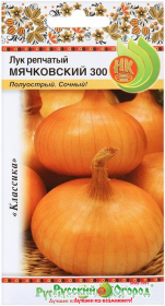 Лук репчатый Мячковский 300 (НК)