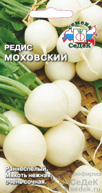 Редис Моховский (СеДеК)