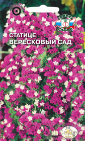 Статице Вересковый сад (СеДеК)