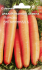 Морковь Витаминная 6 драже (ССО)