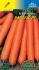 Морковь Наполи (Цвет.Сад)